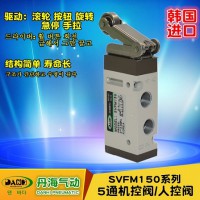 韓國(guó)DANHI丹海SVFM150機(jī)控閥2位5通手動(dòng)閥