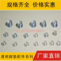 透明機腳，PVC膠墊，PVC腳墊