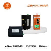1KM 實現不同協議的PLC無線以太網通訊  無需更改程序 不插卡