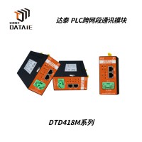 達(dá)泰1km PLC無線通訊設(shè)備 支持PN/DP/TCP/IP協(xié)議
