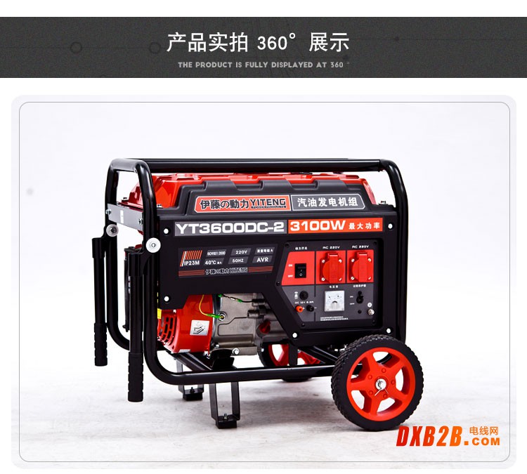YT3600DC-2詳情 (7)