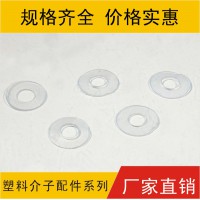 塑膠介子，塑料墊片