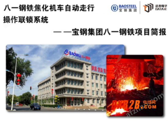 PLC無線通訊模塊機械手臂噴漆無線控制系統