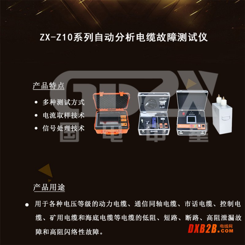 國電官網介紹