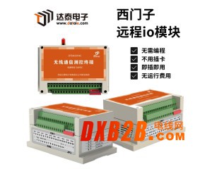 plc遠程IO模塊 實現鋼廠煤堆噴霧降塵無線控制系統 高實時性