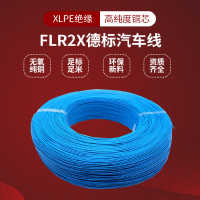 0.5平方德標汽車線FLR2X輻照交聯(lián)XLPE絕緣無鹵阻燃汽車線0.35mm2