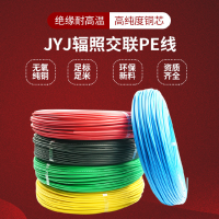 JYJ電機引出線耐溫125度150℃輻照交聯無鹵阻燃PE電線電機引接線