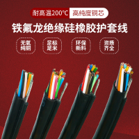 鐵氟龍絕緣硅橡膠護套電纜廠家FEP+硅膠耐高低溫移動線纜加工定制