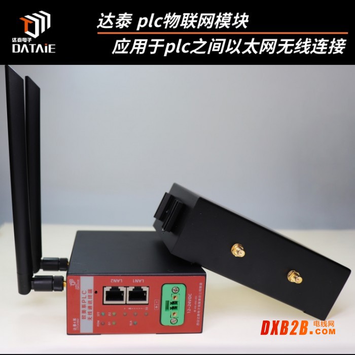 1200plc無線通信模塊適用S7專用協議