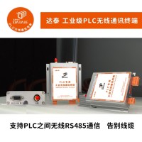 鋼廠使用PLC與PLC之間無線通訊實現數據的傳輸  精選進口元器件