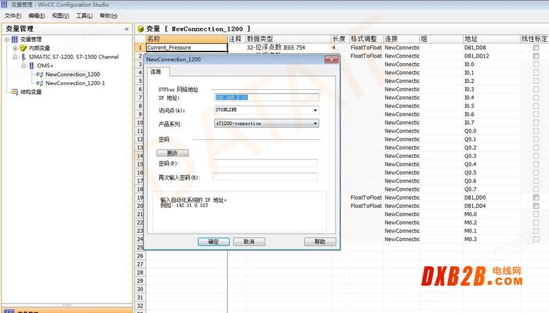 Wincc與1200以太網工業自動化系統智能監控