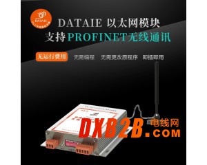 RS485轉無線傳輸 實現無線485自組網通訊 RS232/RS485雙接口