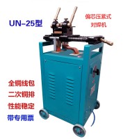 對焊機|鋁桿對焊機|銅桿對焊機電纜廠用對接機