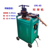 對焊機|銅桿對焊機|鋁桿對焊機|鋼筋對焊機