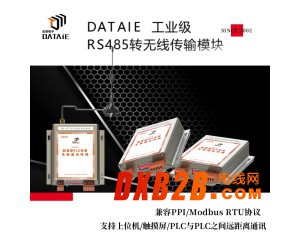 plc數(shù)據(jù)無線傳輸 數(shù)據(jù)加密技術(shù) 確保數(shù)據(jù)傳輸過程中的機(jī)密性
