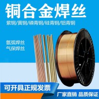 S213磷青銅焊絲SCu5210銅焊絲