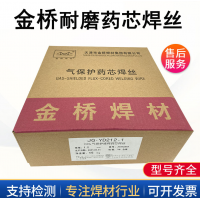 YD132-1耐磨藥芯焊絲YD132耐磨焊絲