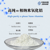 作色層分析的媒介物用高純α相納米氧化鋁ZH-Al2O3100N