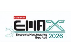 2026年7月馬來西亞國際電子元器件及電子生產設備展覽會EMAX