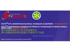 2026年第19屆越南胡志明市國際電力技術及設備展覽會ETE