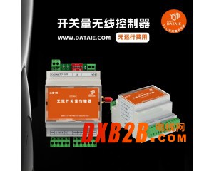開關量無線控制設備 實現急停、故障報警等功能 不用編程