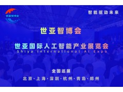 2026杭州智博會