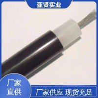 亞賢 家用電器 高溫電線電纜 不吸潮 抗寒耐油 發貨極速 拒絕差價
