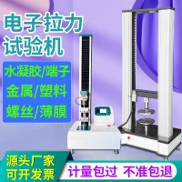 電子萬能材料拉力試驗機
