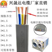 電梯空調(diào)專用電纜TVVBG3*2.5mm2