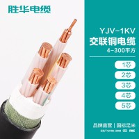 電纜廠家聯(lián)系方式 YJV-1KV交聯(lián)銅電纜 1-5芯 廠家批發(fā) 可定制