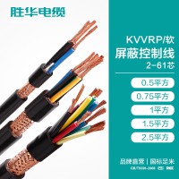 國標(biāo)電纜 KVVRP/軟屏蔽控制線 2-61芯 不易破損