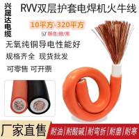興晟達純銅火牛線 焊機線 電鍍設備線16-150平方耐酸堿火牛電纜