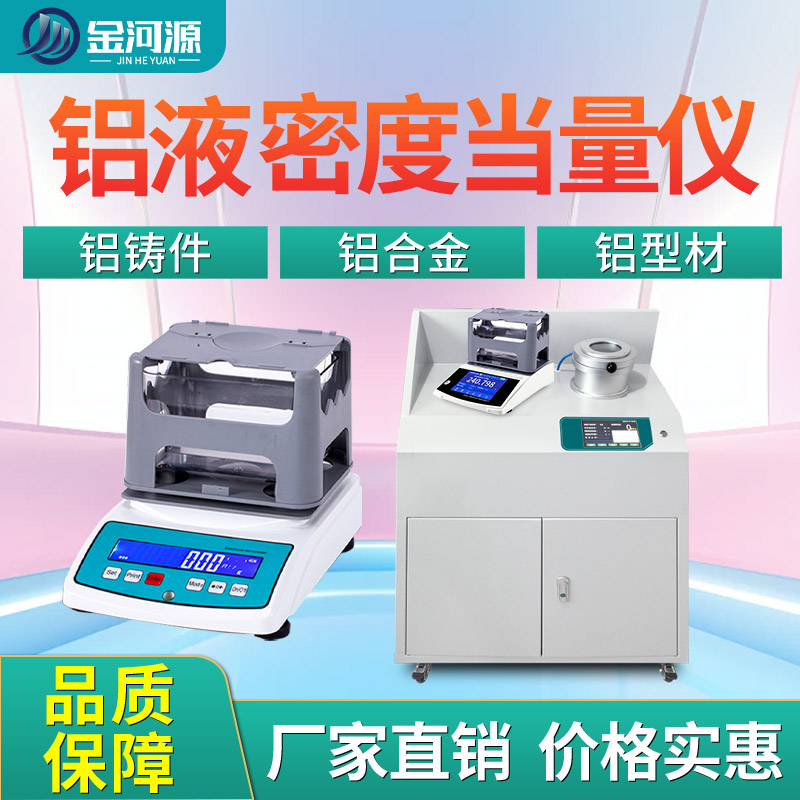 密度當(dāng)量儀