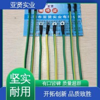 亞賢 檢測設備 低煙無鹵電子線 規格長度可定做 實力商家