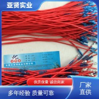 亞賢 家用電器 端子線 規格長度可定做 極速物流