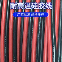 東莞亞賢12AWG 硅膠線 0.08細(xì)銅絲 電池線