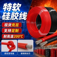 供應特軟硅膠線電動車電源連接線 亞賢0.08鍍錫銅10AWG高溫線廠家