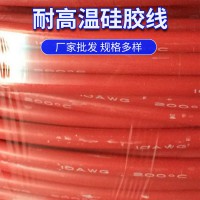 EC5插頭線 10AWG特軟硅膠線 硅膠電線 亞賢硅膠線廠家供應(yīng)