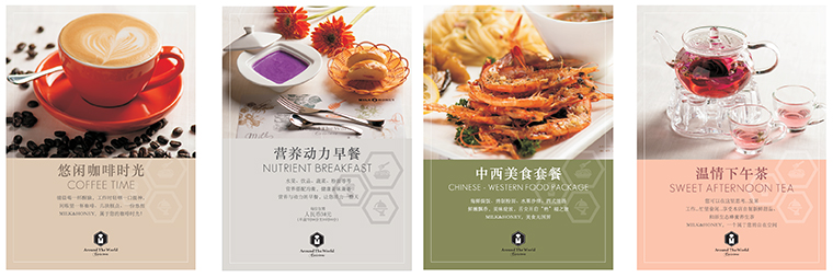 Milk&Honey餐飲品牌設(shè)計-10